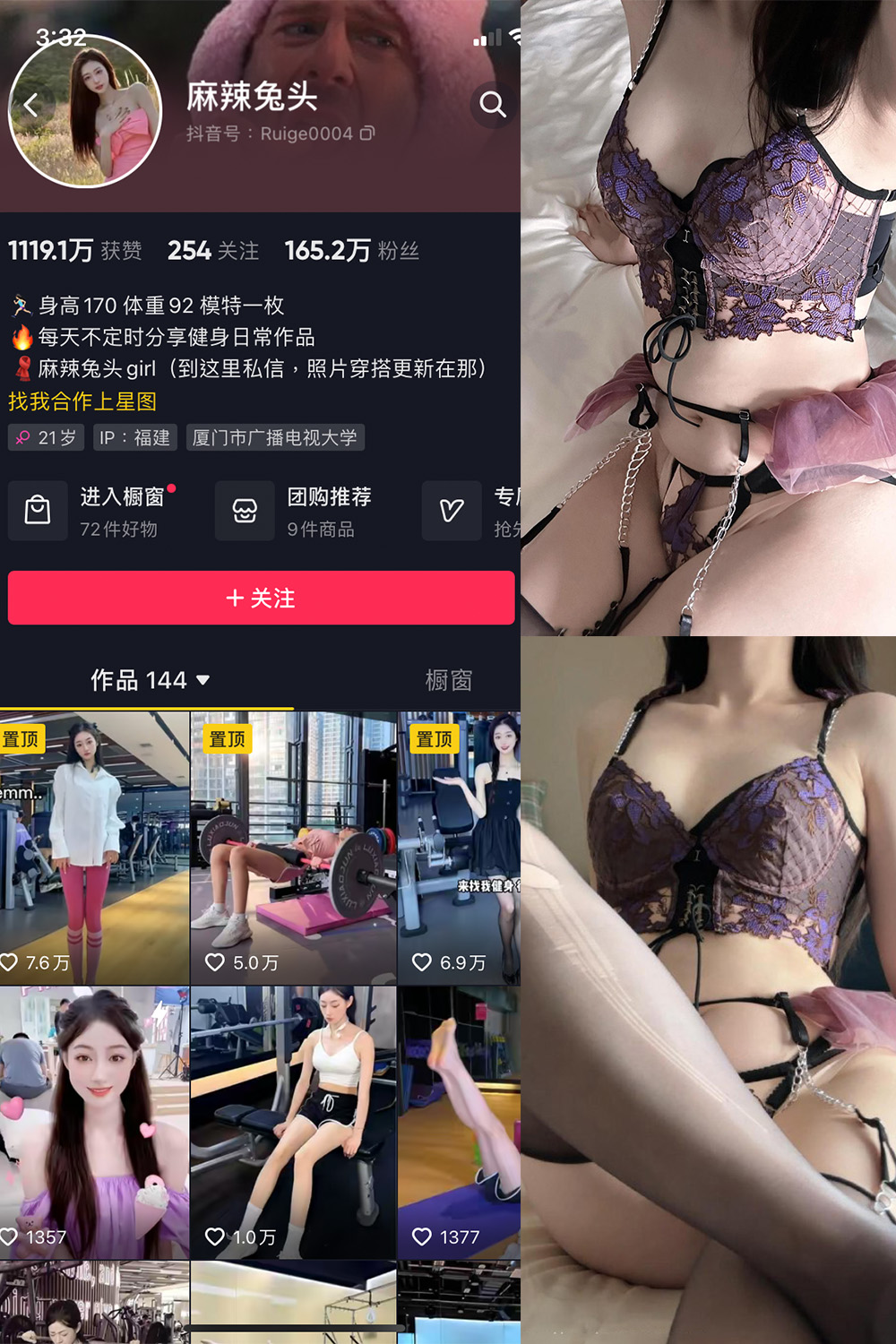 麻辣兔头girl 微密圈 NO.013期 更新日期：2024.6.29