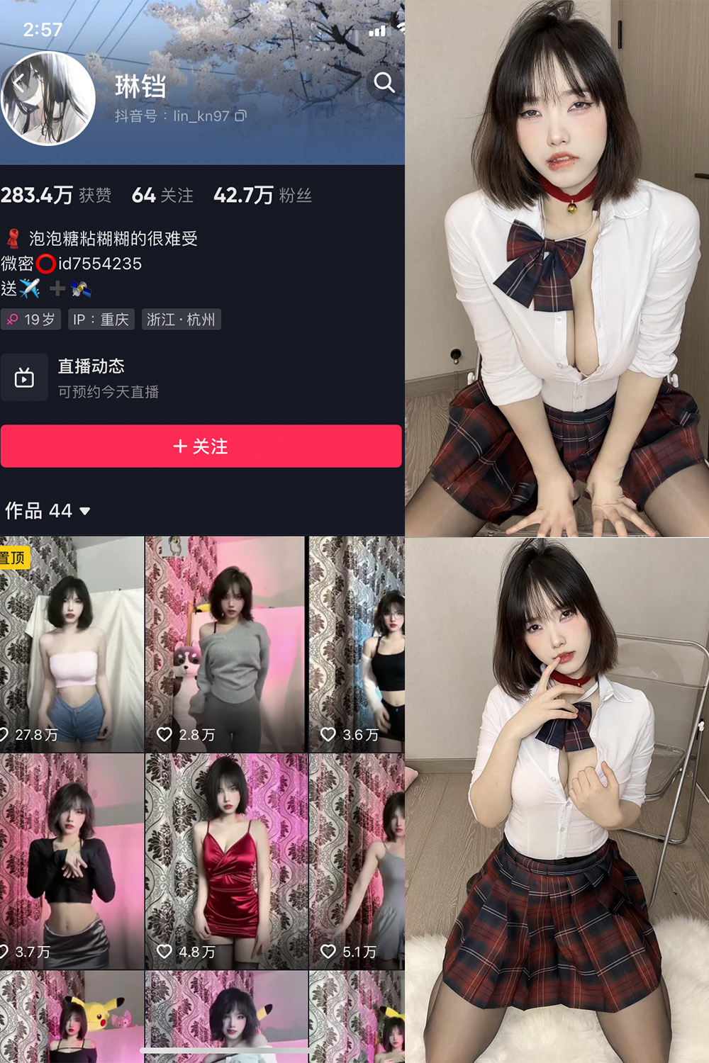 琳铛 微密圈 NO.055期 更新日期：2023.12.28