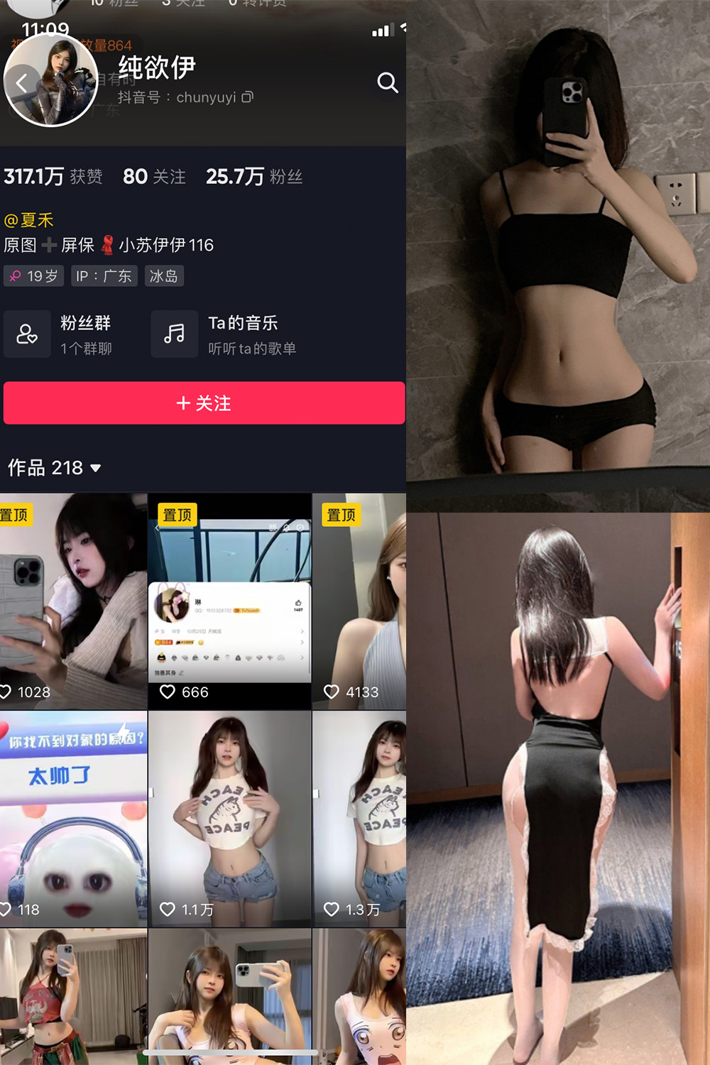 纯欲伊 微密圈 NO.003期 更新日期：2023.10.6