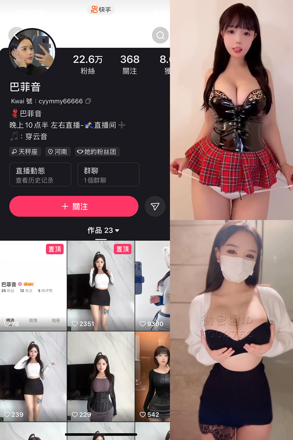 巴菲音 微密圈 NO.003期 更新日期：2024.3.19