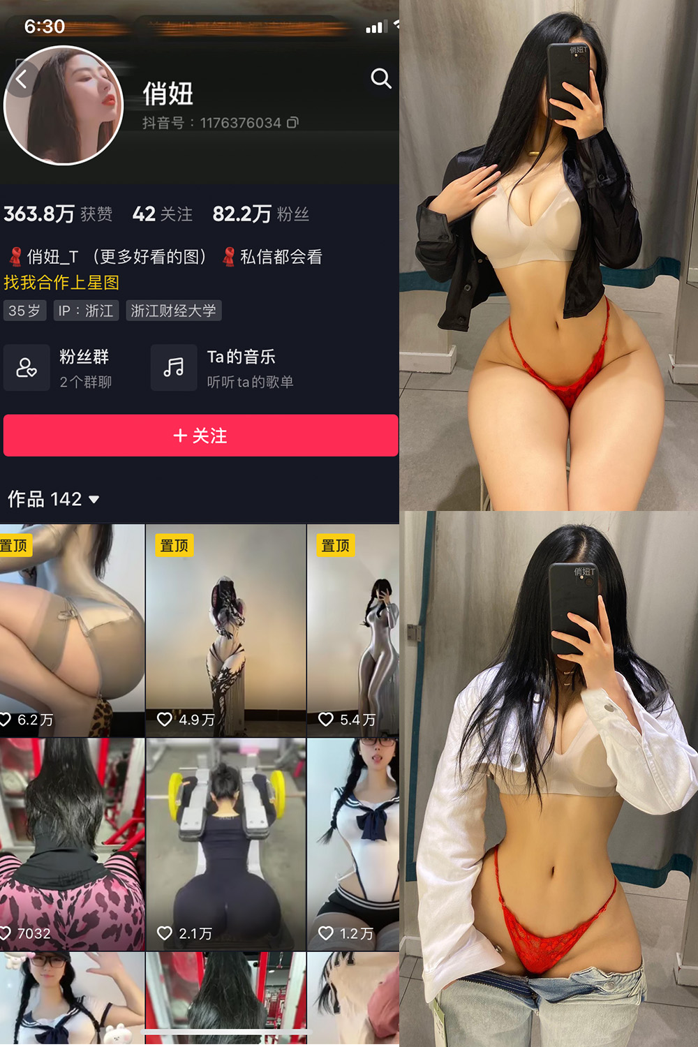 俏妞 微密圈  NO.005期