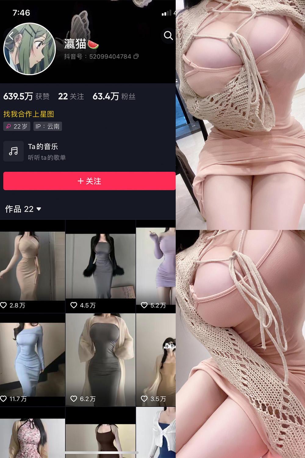 瀛猫 微密圈 NO.032期 更新日期：2024.1.25