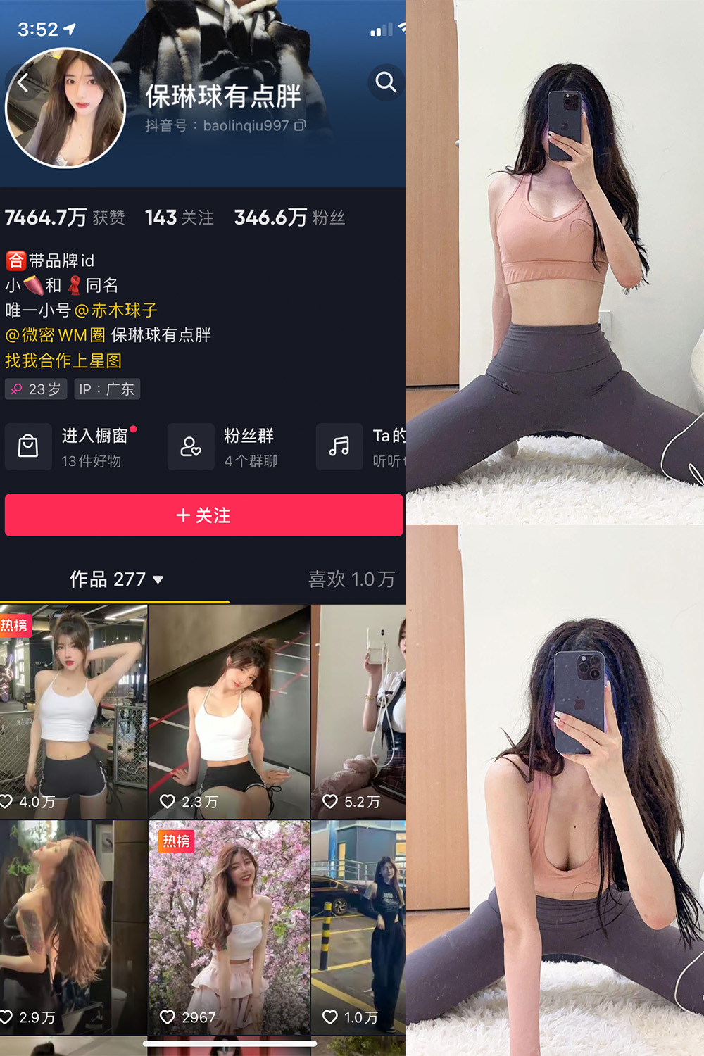 保琳球有点胖 微密圈 NO.025期 更新日期：2023.7.1