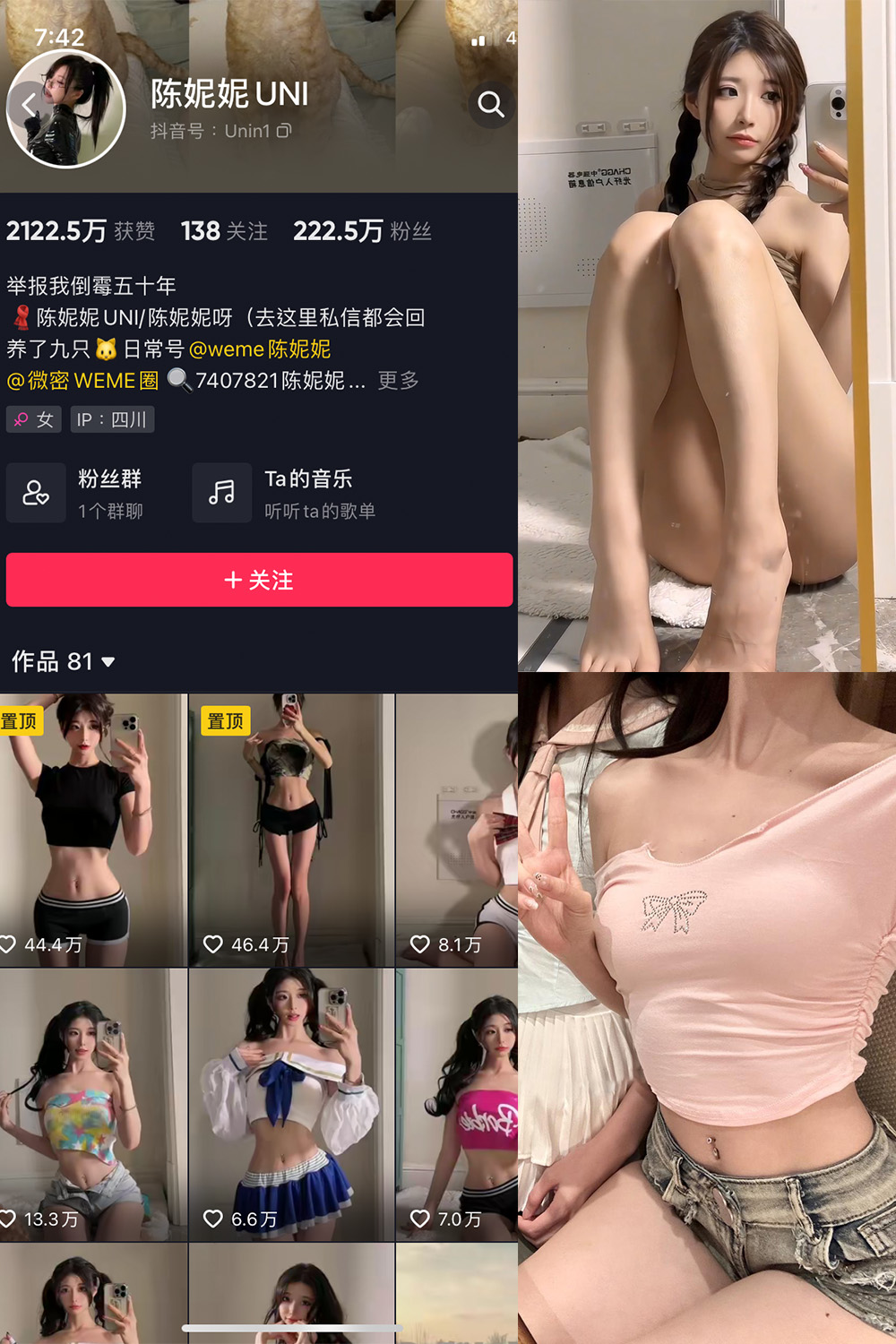 陈妮腻UNI 微密圈  NO.057期
