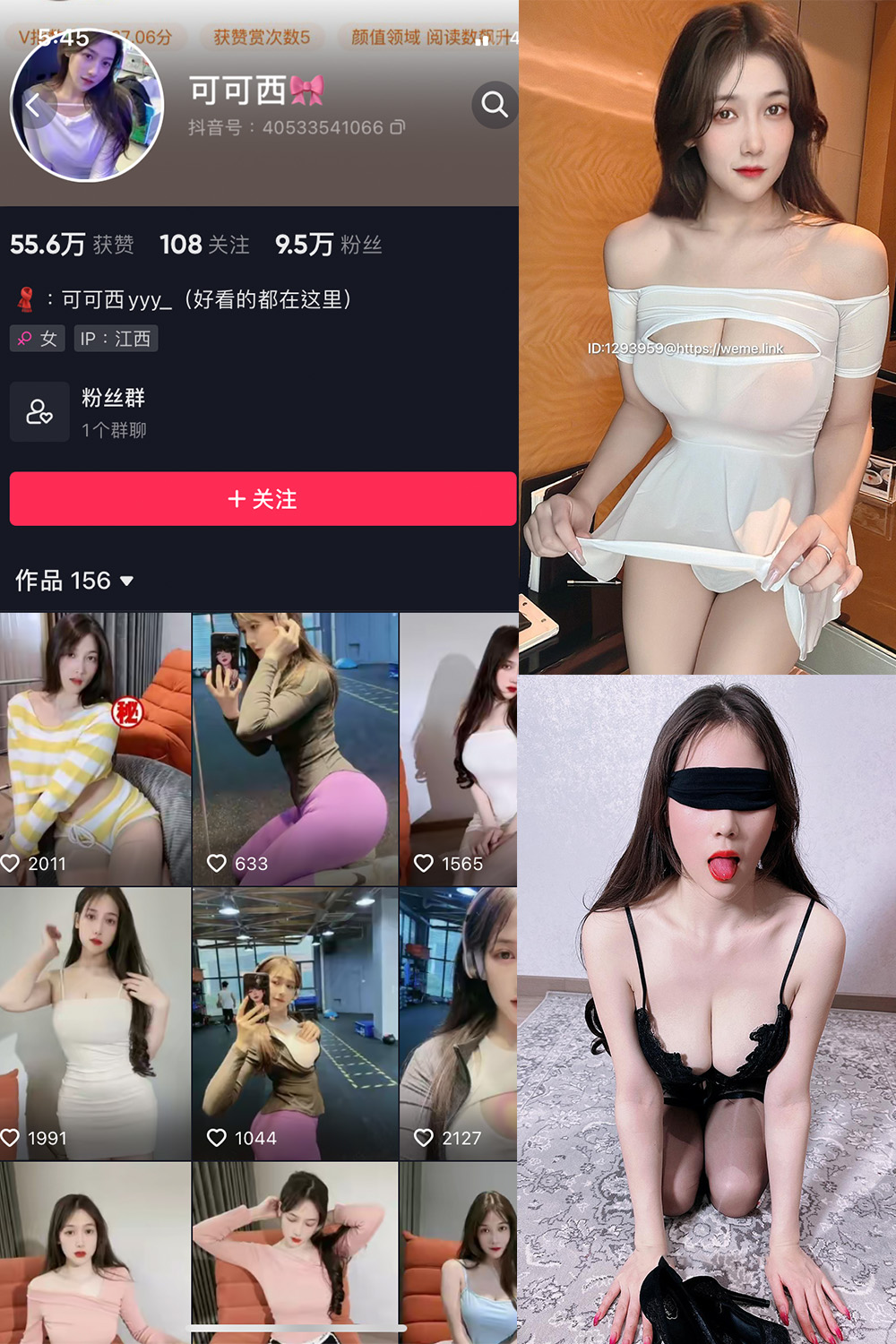 可可西yyy 微密圈  NO.010期