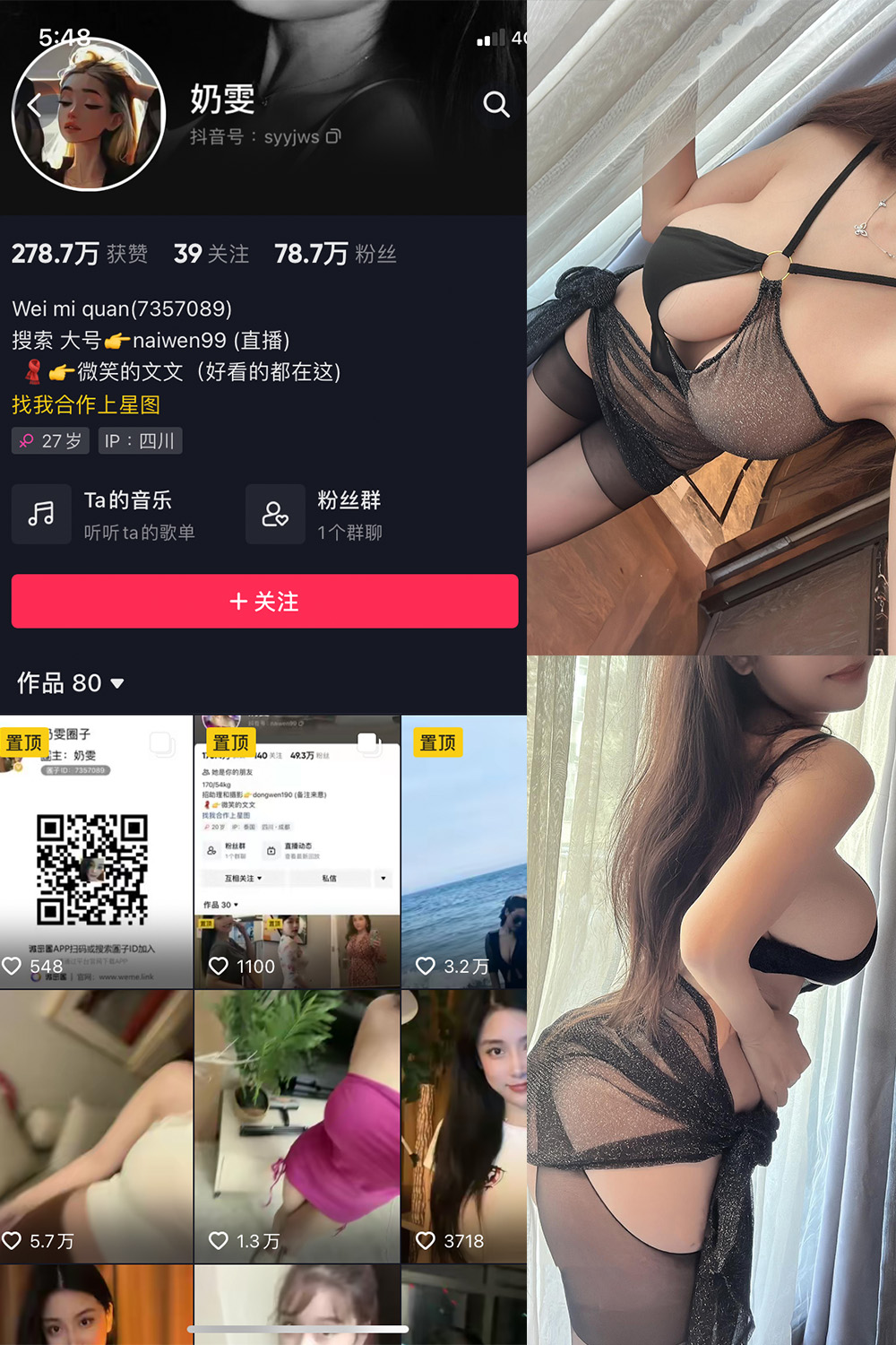 奶雯 微密圈 NO.016期 【31P 更新日期：2023.8.11