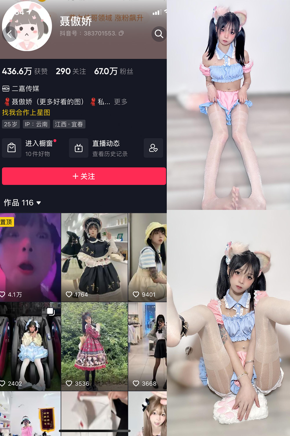 聂傲娇 微密圈  NO.012期