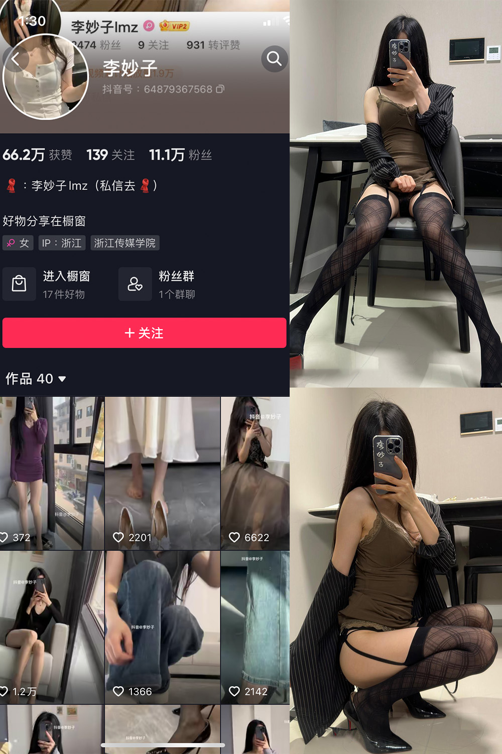李妙子 微密圈 NO.069期 更新日期：2023.10.14