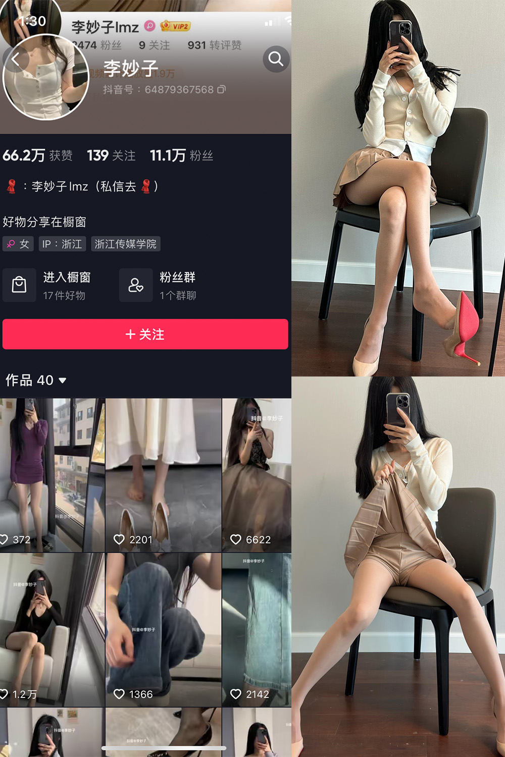 李妙子 微密圈 NO.052期 更新日期：2023.8.25
