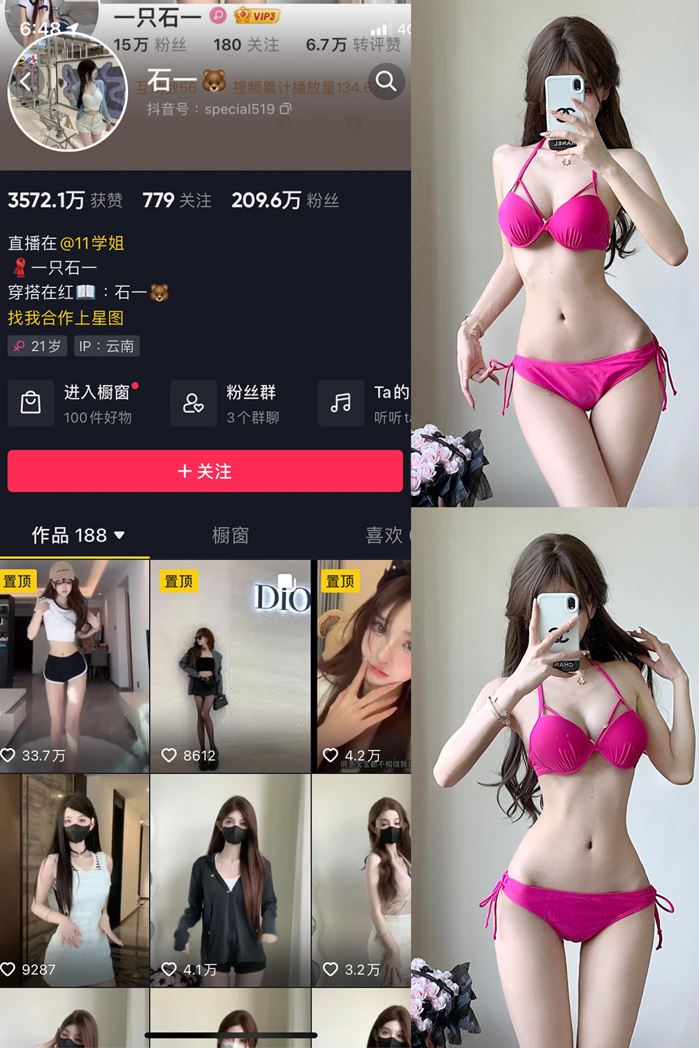 石一 微密圈 NO.022期 更新日期：2023.9.27