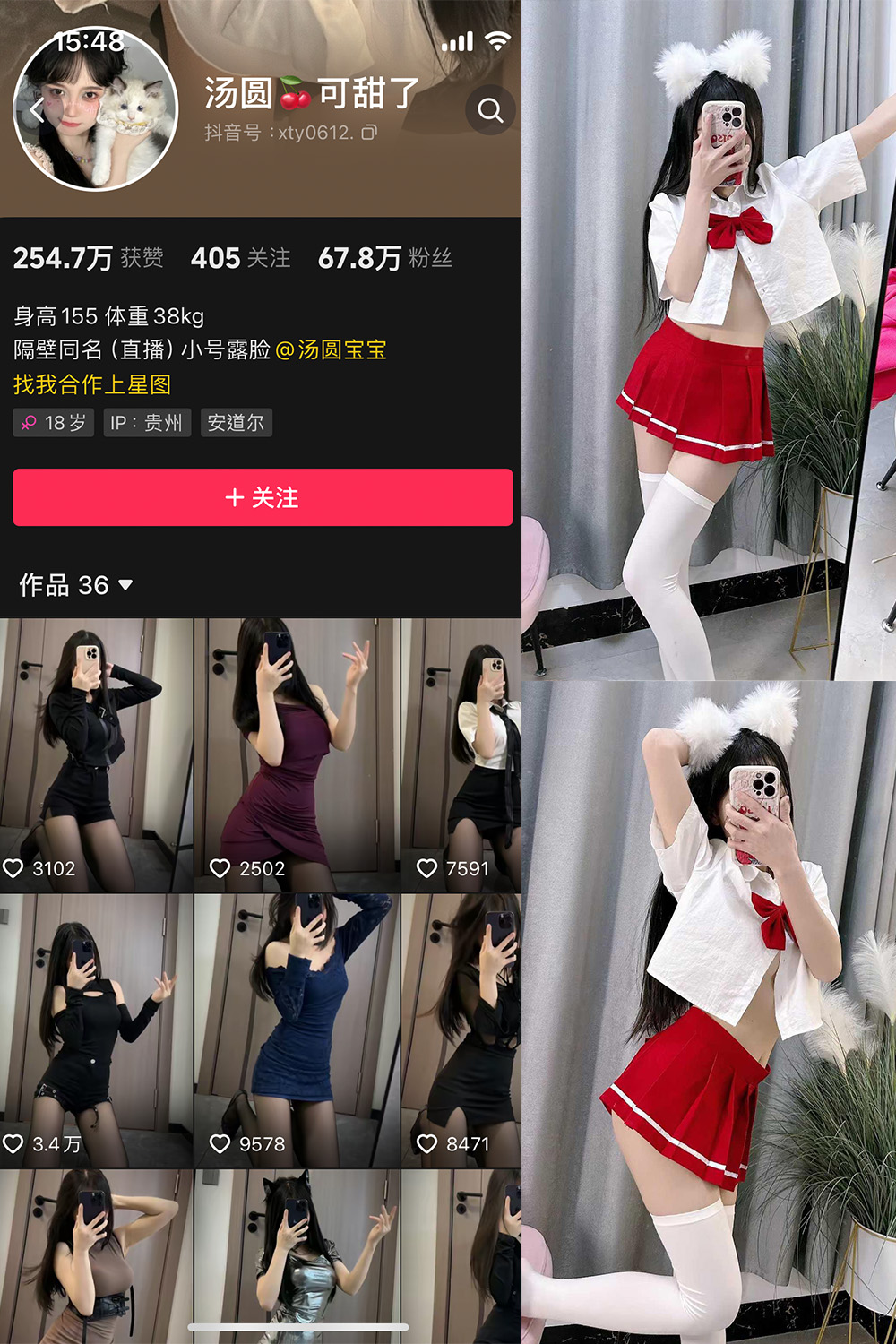 汤圆可甜了 微密圈  NO.010期 【38P2V】最新