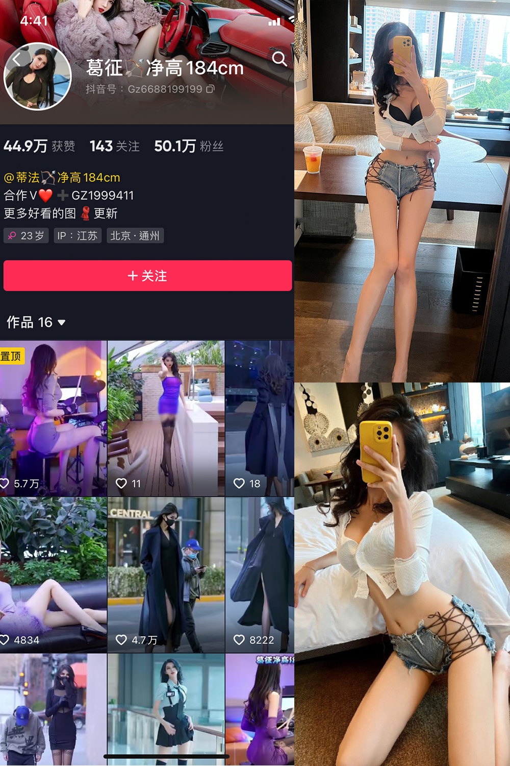 葛征 微密圈  NO.034期