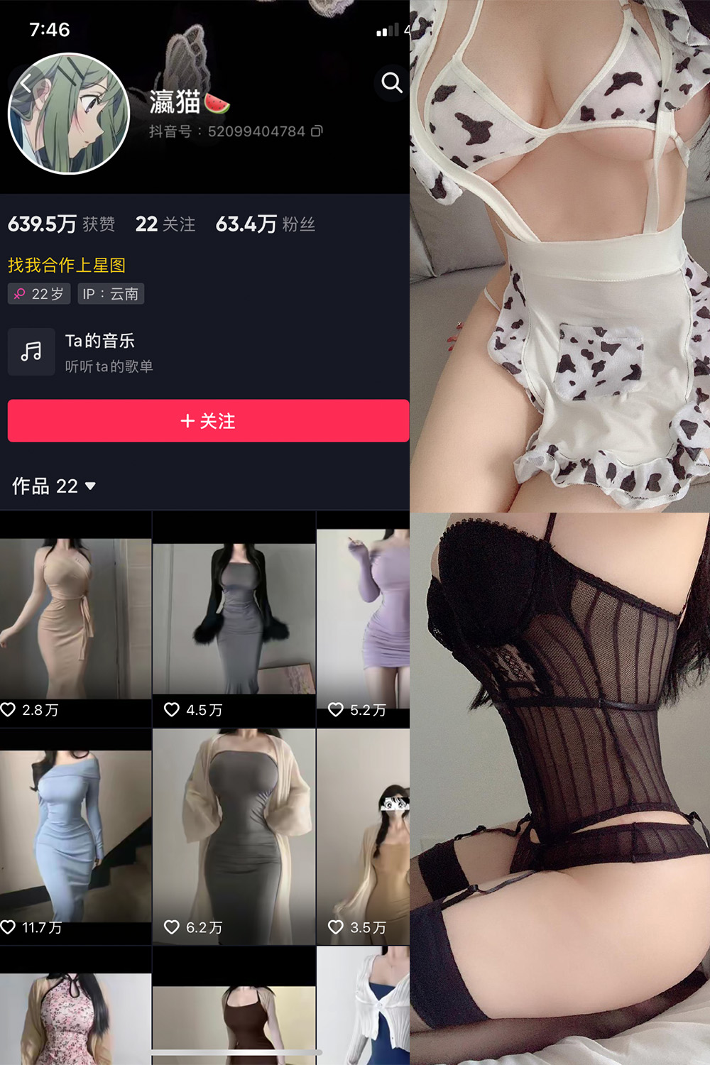 瀛猫 微密圈 NO.013期 更新日期：2023.7.31