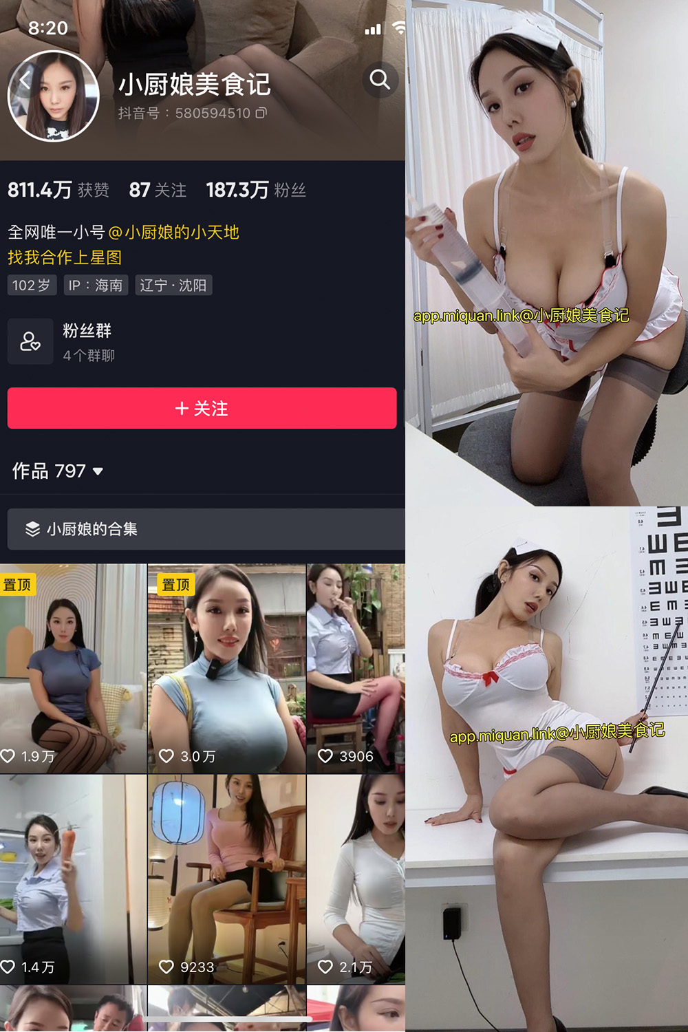 小厨娘美食记 微密圈 NO.028期 更新日期：2023.10.23