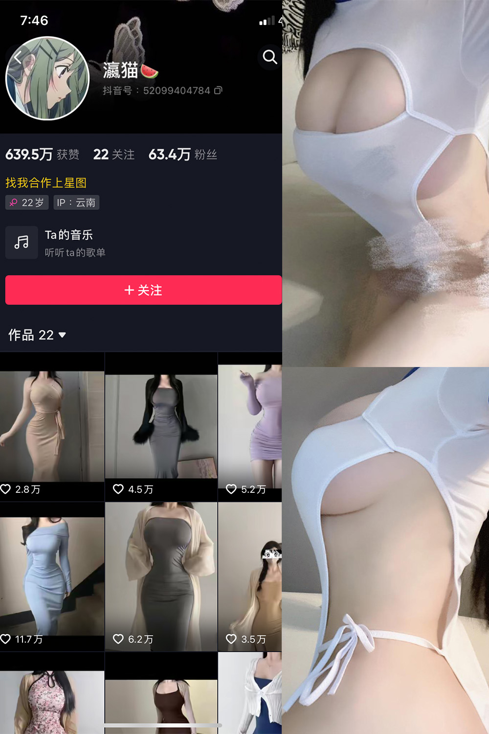 瀛猫 微密圈 NO.021期 更新日期：2023.10.28