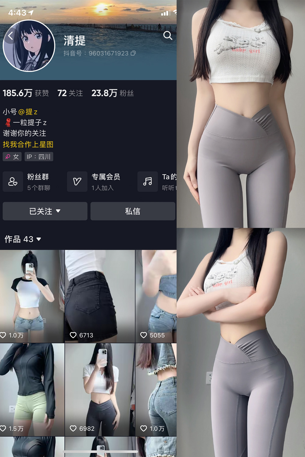 清提 微密圈  NO.002期