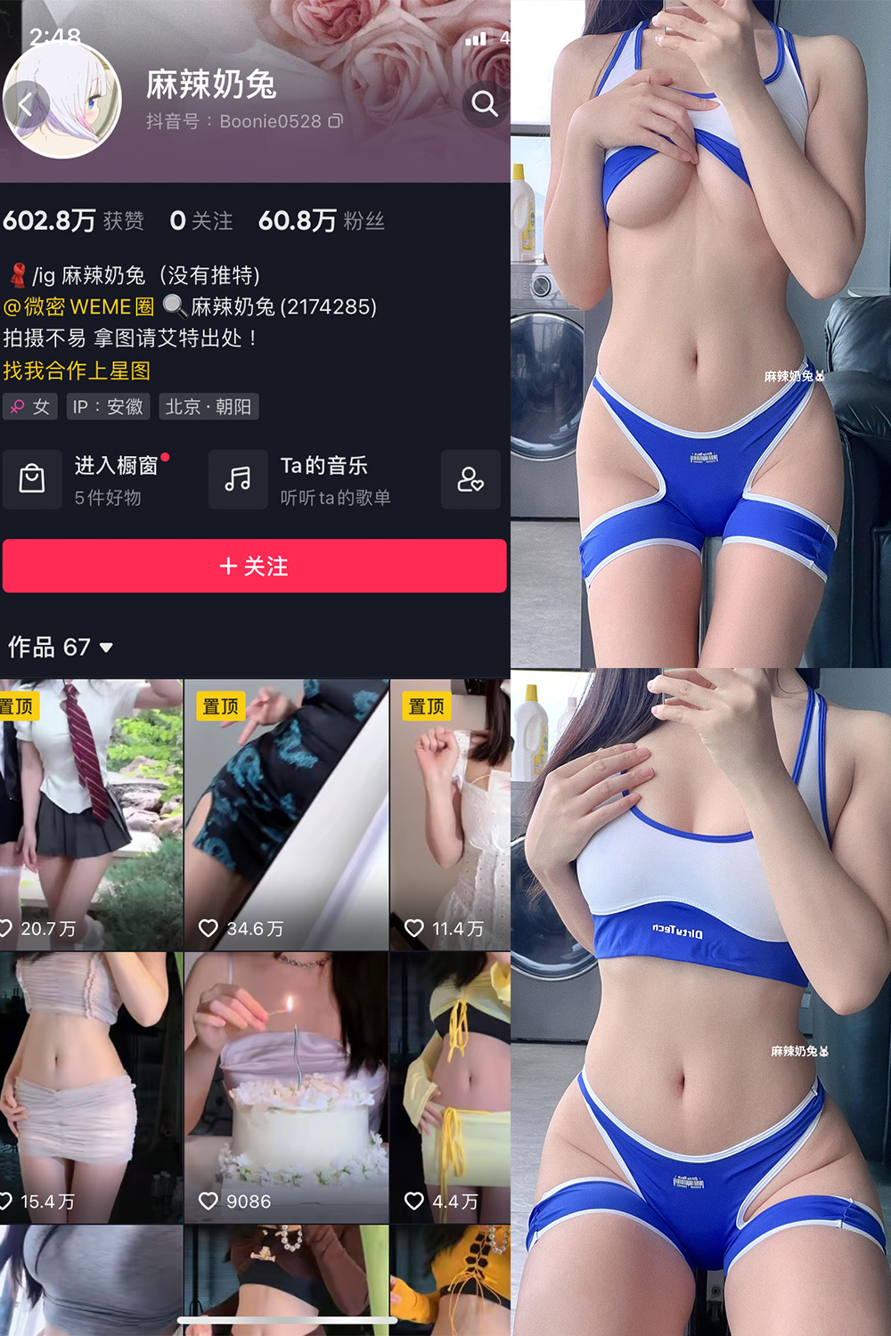 麻辣奶兔 微密圈 NO.001-045期 更新日期：2023.10.12