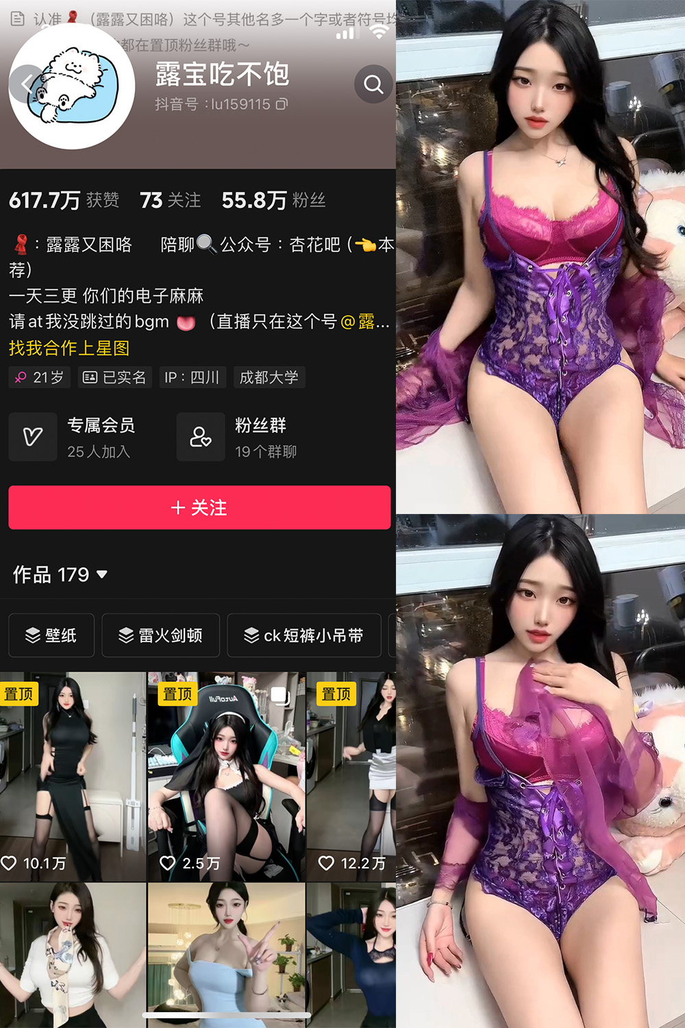 露宝吃不饱 微密圈 NO.008期 更新日期：2024.4.18