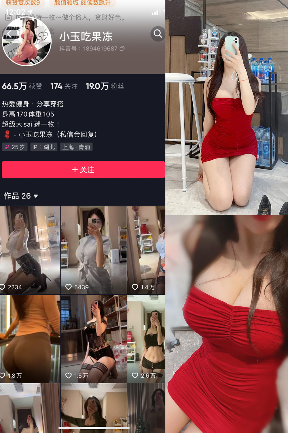 小玉吃果冻 微密圈 嘉宾帖 NO.022期 更新日期：2023.7.21