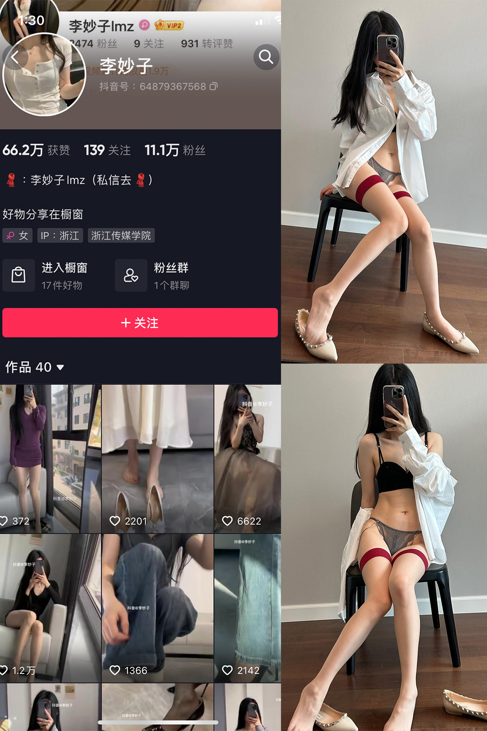 李妙子 微密圈 NO.058期 更新日期：2023.9.8