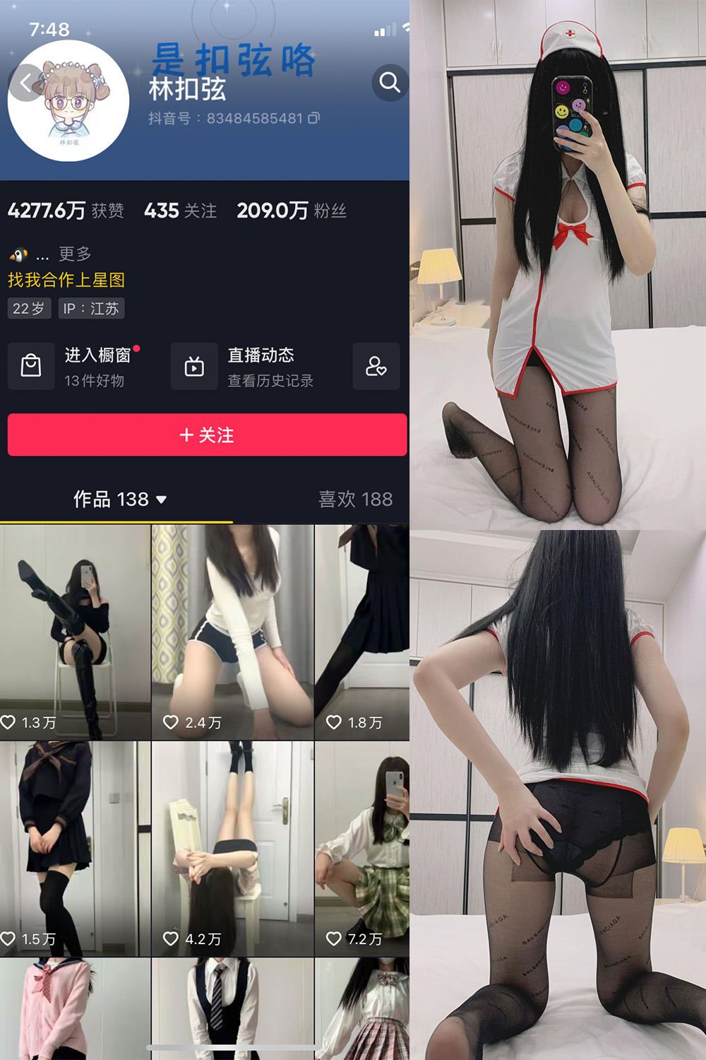 林扣弦 微密圈  NO.037期