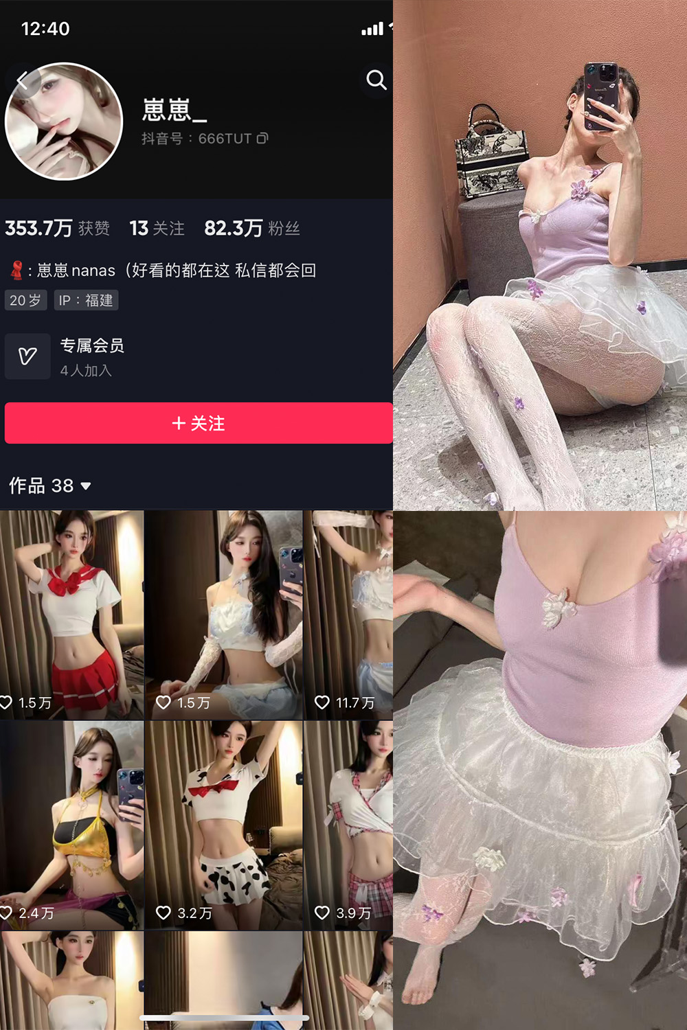 崽崽nana 微密圈 NO.013期 更新日期：2023.6.2