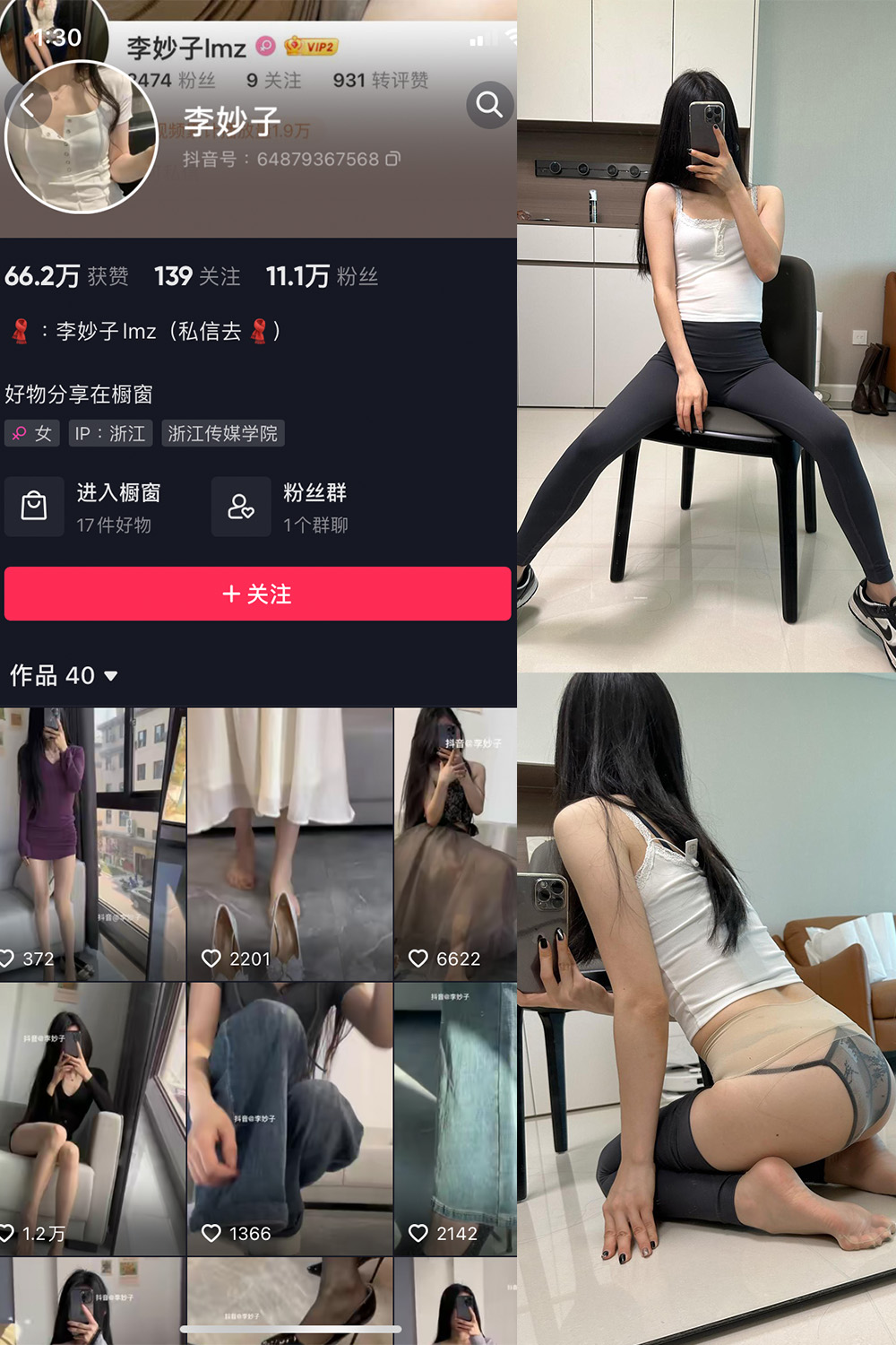 李妙子 微密圈 NO.065期 更新日期：2023.9.28