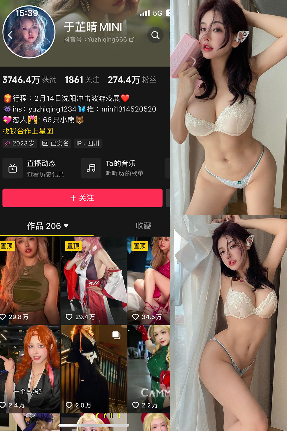 于芷晴MINI 微密圈  NO.012期
