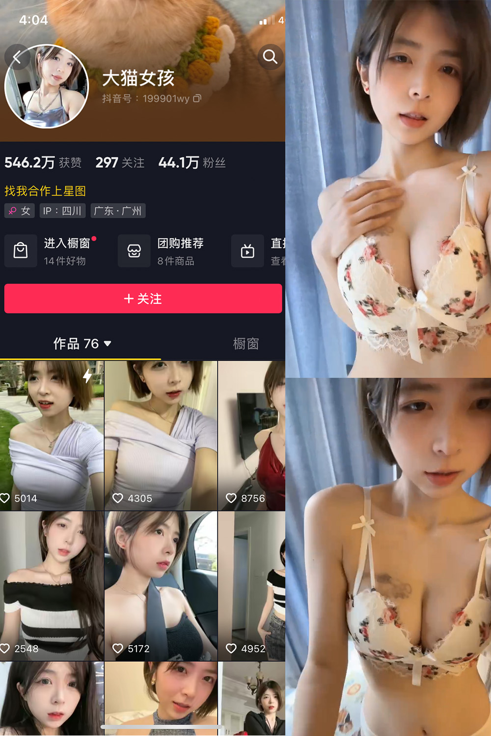 大猫女孩 微密圈  NO.005期