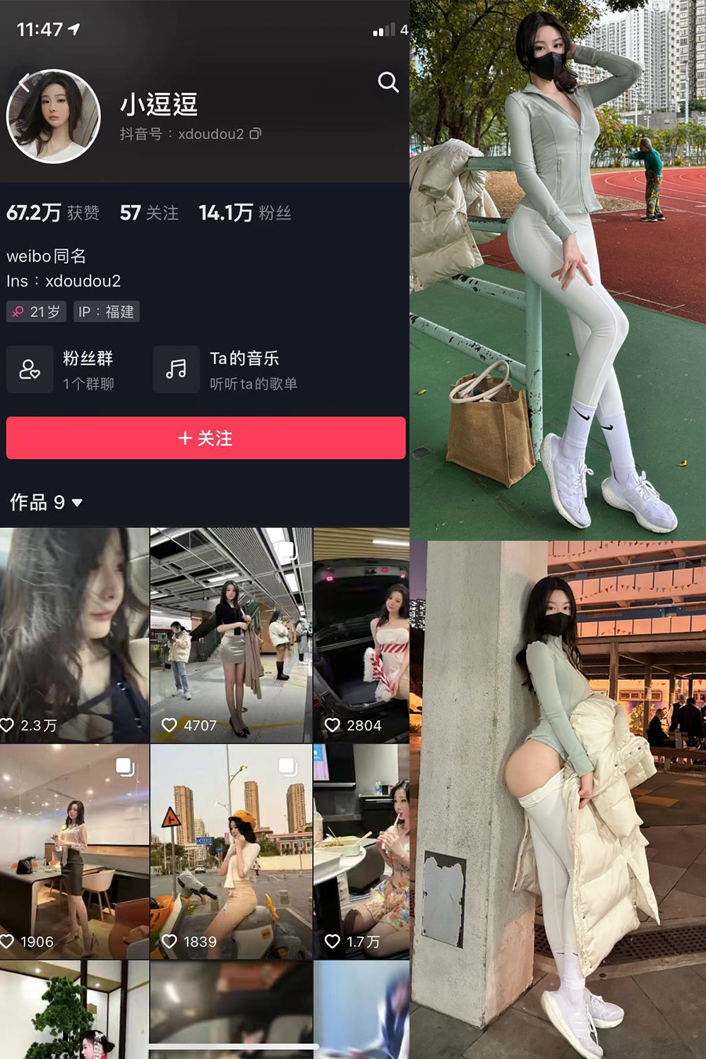 小逗逗 微密圈  NO.005期