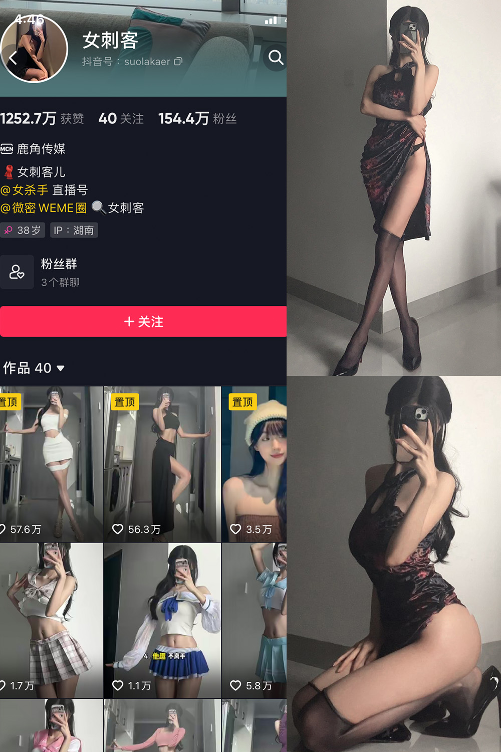 女刺客 微密圈 VIP  NO.019期