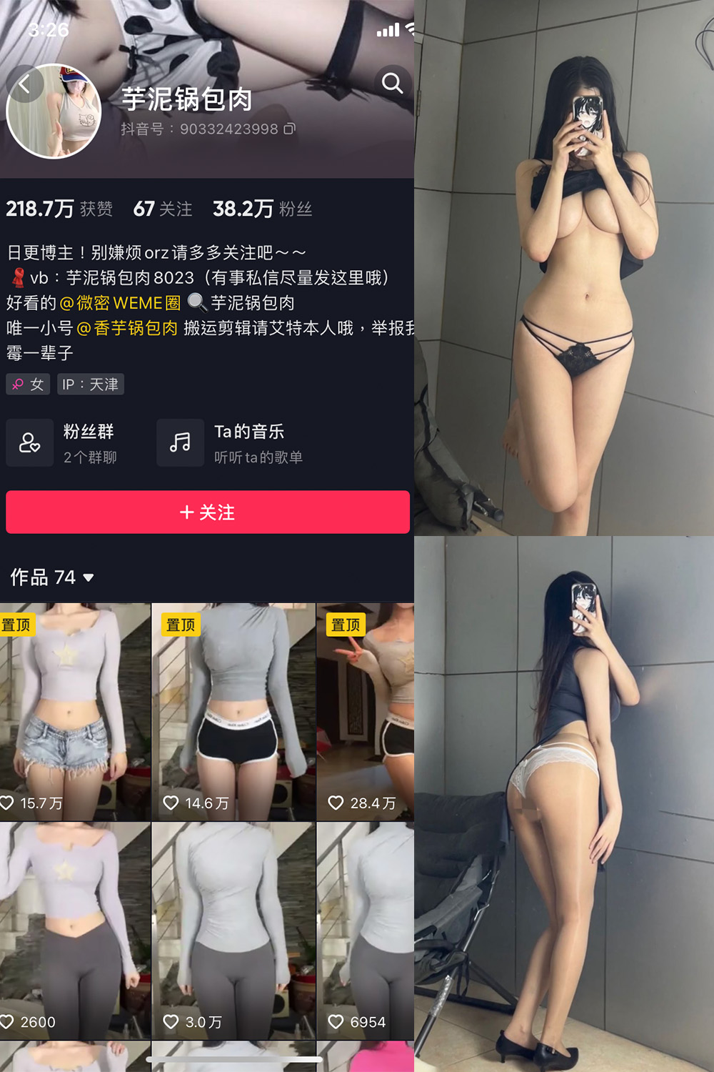 芋泥锅包肉 微密圈  NO.003期 【29P】最新