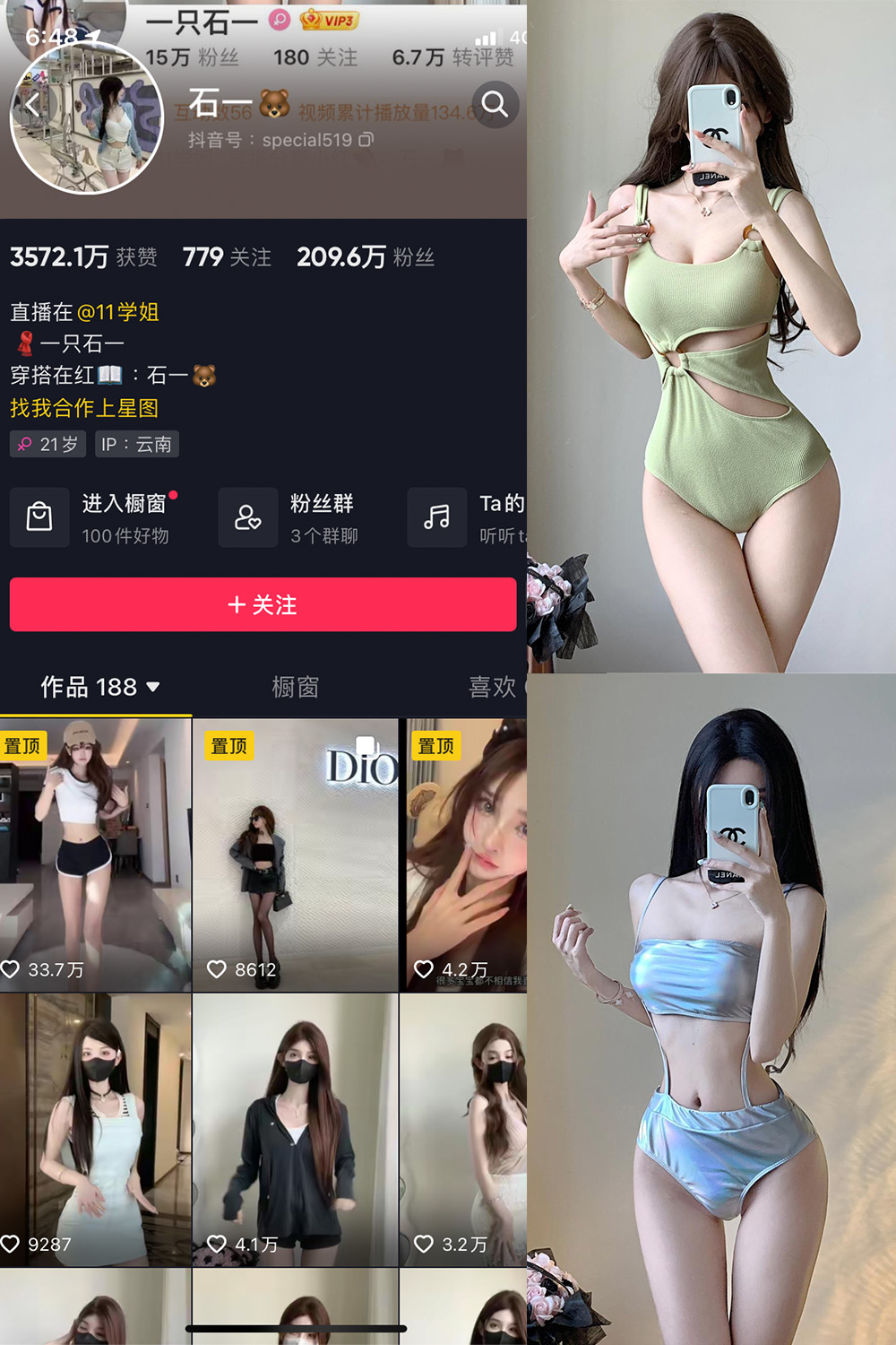 石一 微密圈 NO.023期 更新日期：2023.10.14