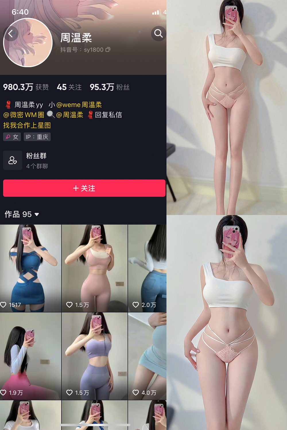 周温柔 微密圈 VIP嘉宾帖 NO.037期 更新日期：2023.10.10