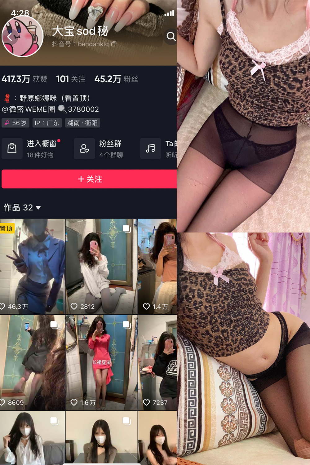 大宝sod秘 微密圈 NO.027期 更新日期：2023.11.06