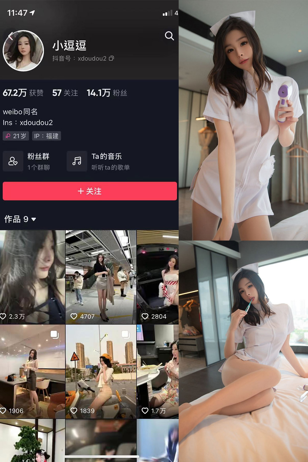 小逗逗 微密圈  NO.002期