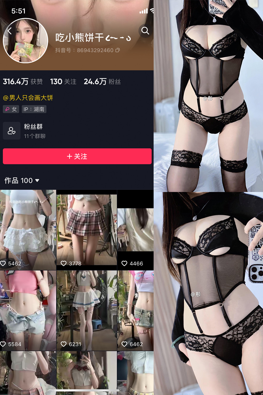 吃小熊饼干 微密圈 NO.007期 更新日期：2024.3.28