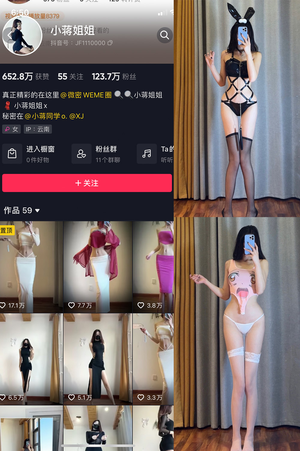 小蒋姐姐 微密圈  NO.017期