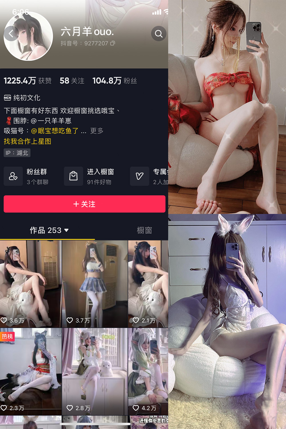 六月羊ouo 微密圈  NO.002期