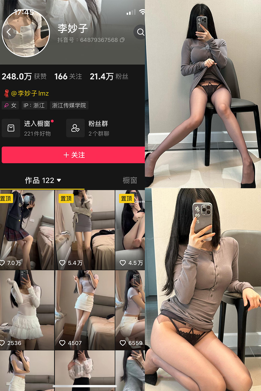 李妙子 微密圈 NO.116期 更新日期：2024.9.13