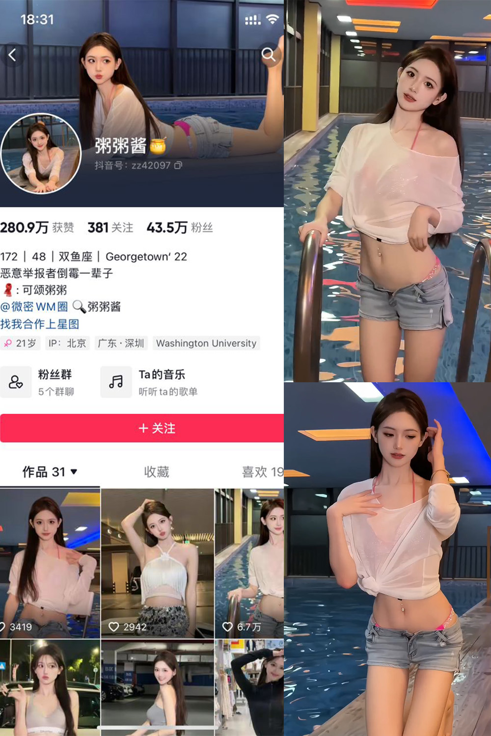 粥粥酱 微密圈  NO.001期