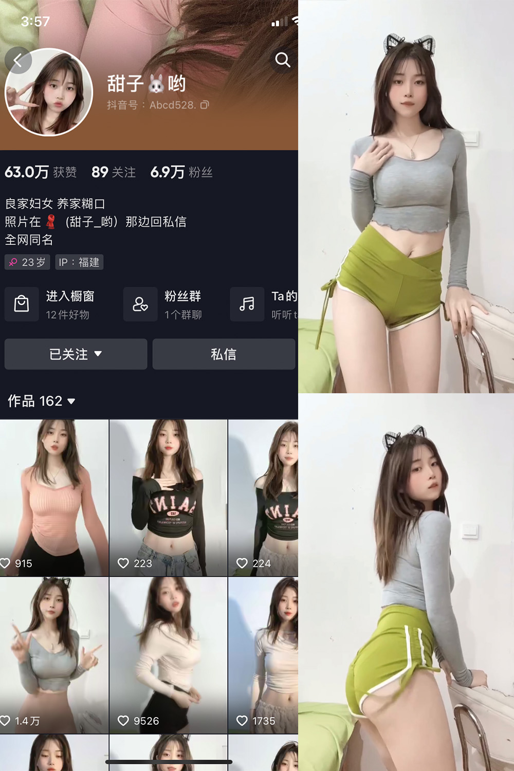 甜子哟 微密圈  NO.002期