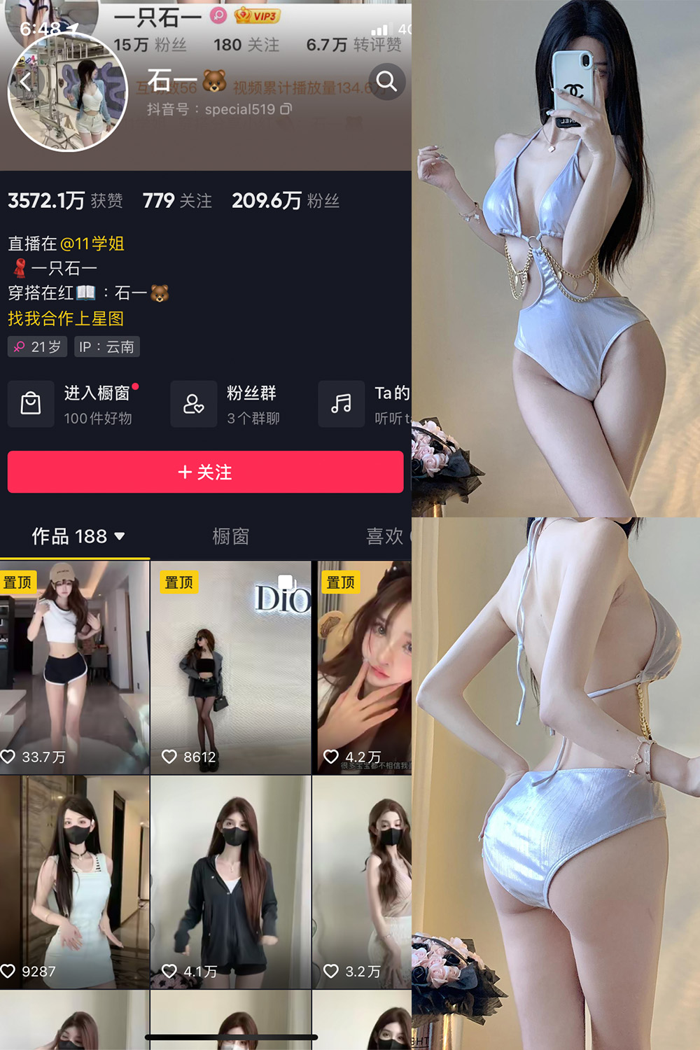 石一 微密圈 NO.020期 更新日期：2023.9.12