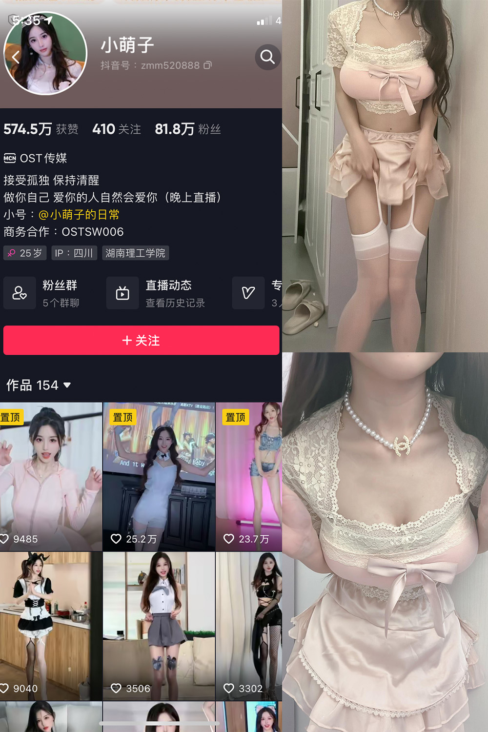 小萌子 微密圈 NO.022期 更新日期：2023.7.5