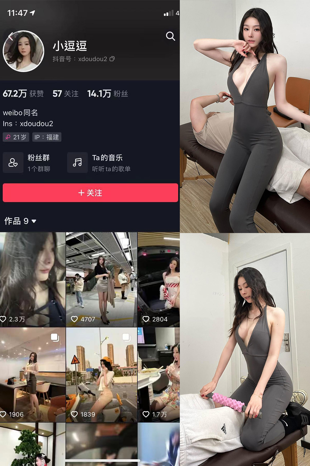小逗逗 微密圈  NO.017期