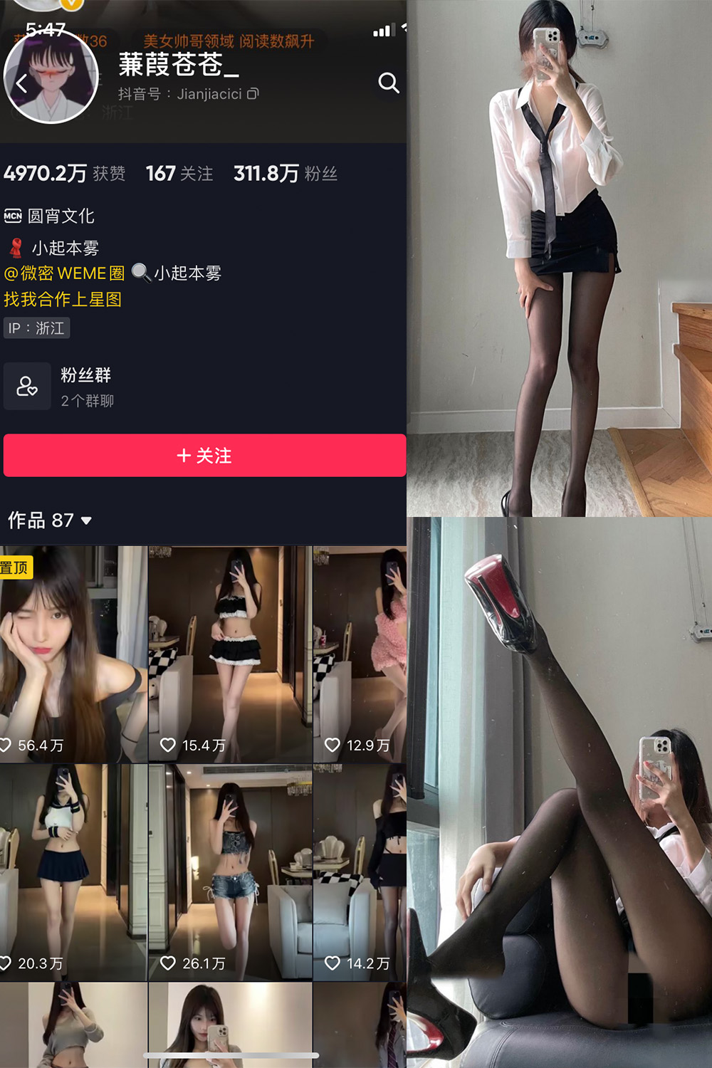 蒹葭苍苍 微密圈  NO.013期