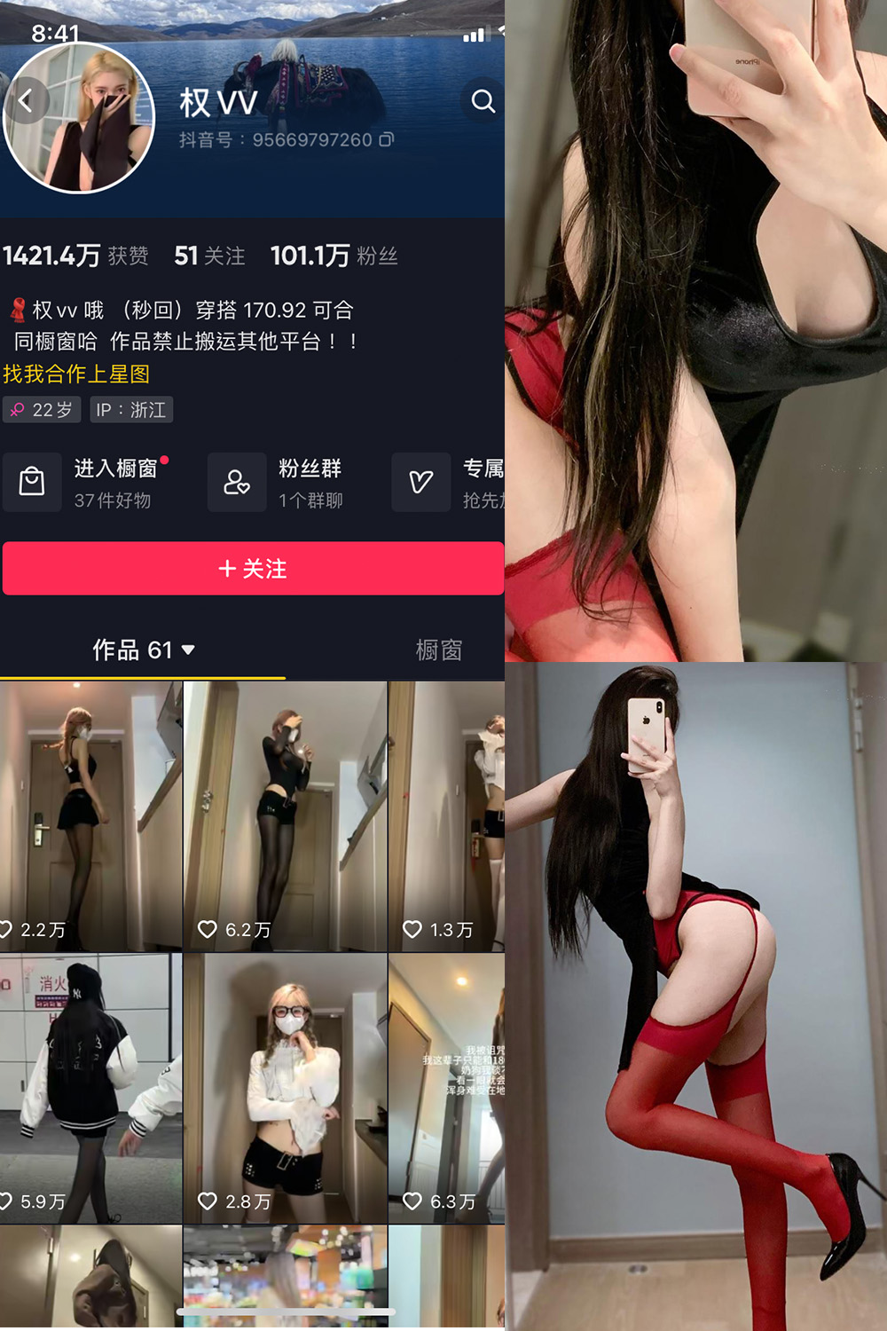 权vvv 微密圈 NO.028期 更新日期：2024.5.16