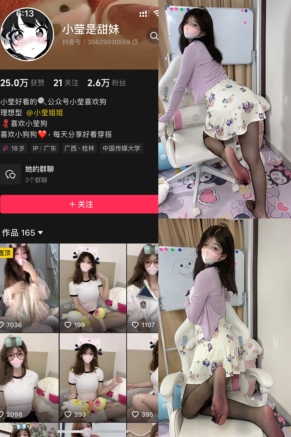 小莹是甜妹 铁粉空间 NO.006期 更新日期：2024.10.31