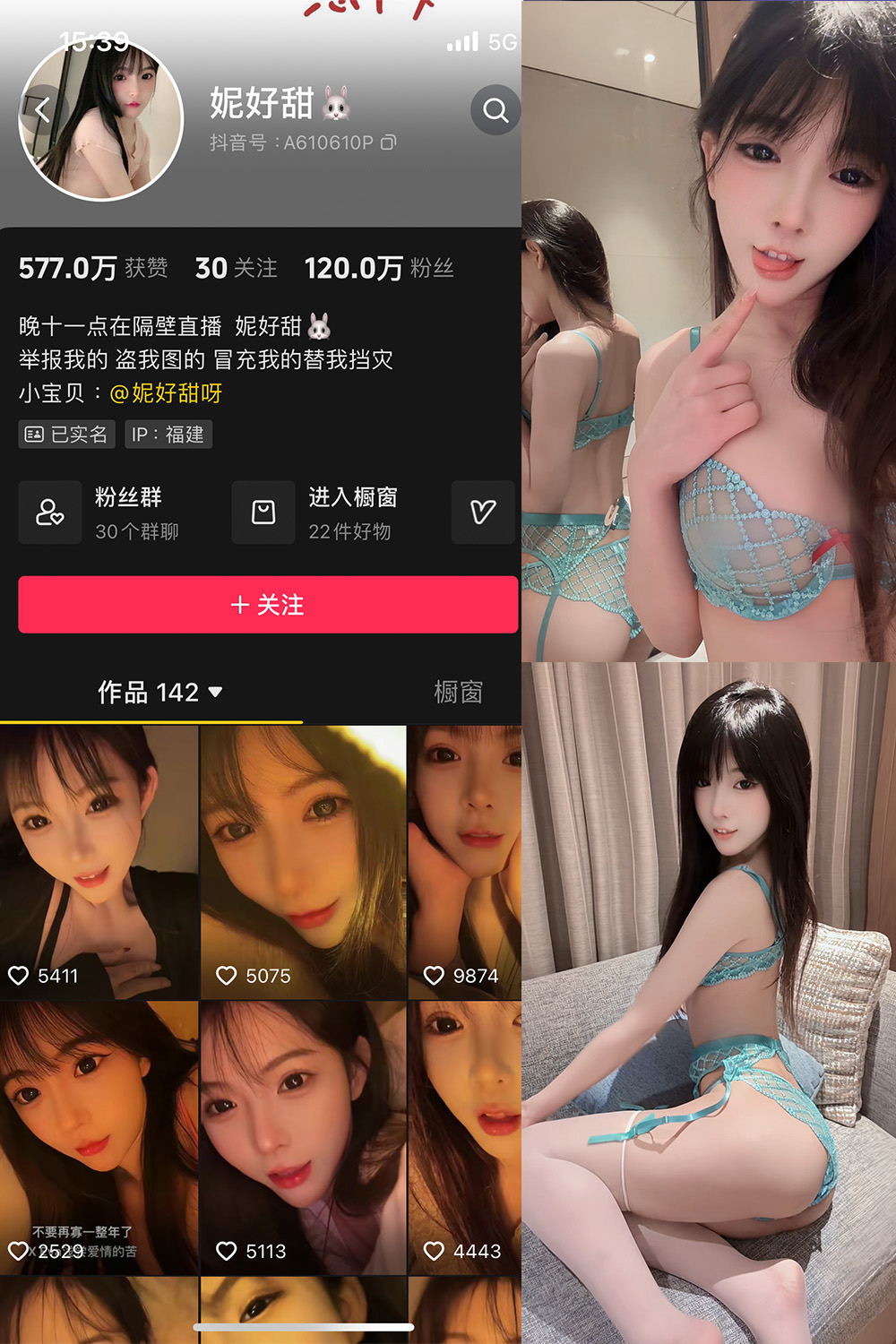 妮好甜 微密圈 031期 更新日期：2024.11.29