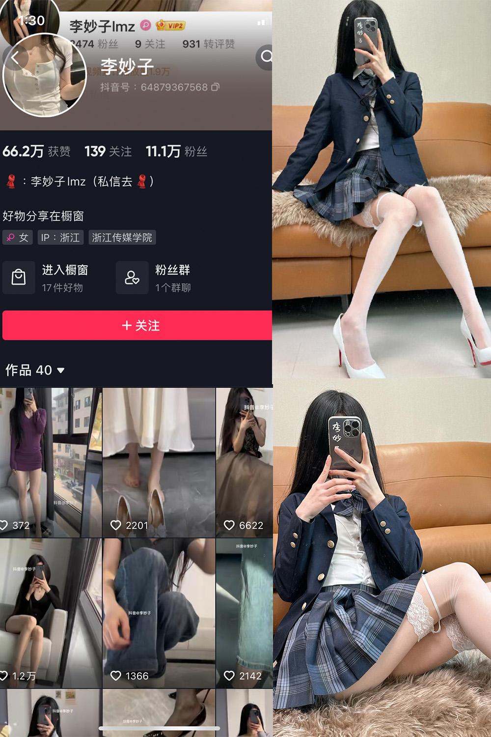 李妙子 微密圈 NO.088期 更新日期：2023.12.26